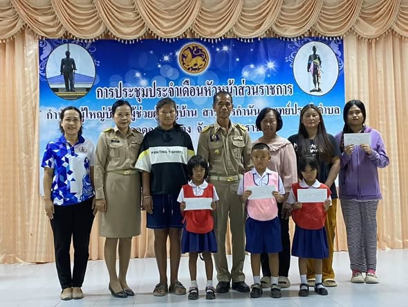 ดำเนินการมอบทุนอุปการะเด็ก  กองทุนพัฒนาเด็กชนบท ในพระราชูปถัมภ์  สมเด็จพระเทพรัตนราชสุดาฯ สยมบรมราชกุมารี ประจำปีงบประมาณ พ.ศ.2569